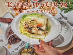 鸡汤娃娃菜-老乡鸡(上海白玉兰广场店)