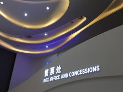 -卢米埃IMAX影城(温州万象城激光店)