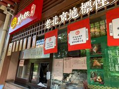 -京天红酒家(虎坊路店)