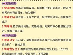 -珠海横琴长隆《卡卡虎奇遇记》