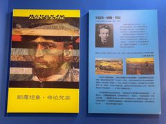 -上海梵高星空艺术馆(南京路旗舰店)