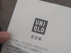 -优衣库(广州天河领展广场店)
