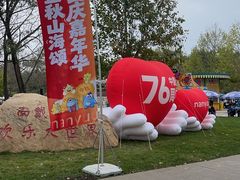 -南戴河国际娱乐中心