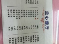-蘭心餐厅(进贤路店)