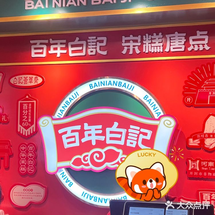 开封最有名的伴手礼[礼物]六个味的包公[笑哭]
