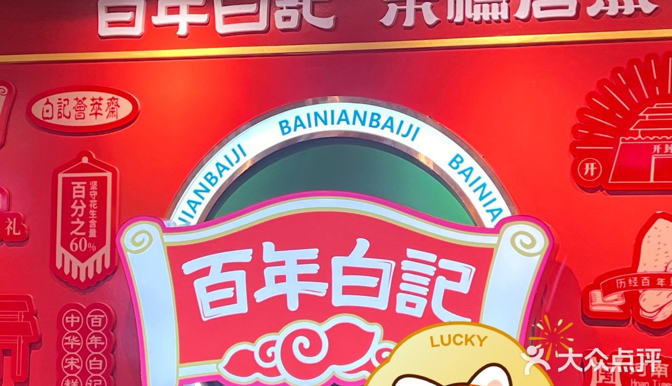 开封最有名的伴手礼[礼物]六个味的包公[笑哭]
