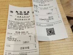 -赵记传承(中山小榄百汇时代广场店)