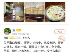 -拾光里·清补凉(骑楼老街店)