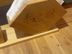 -枣子树·素食餐厅(普陀山店)
