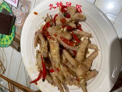 -嘉州九妹凤爪(乐山总店)
