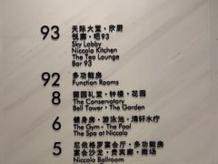 -长沙尼依格罗酒店