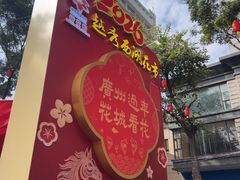 -越秀西湖花市(广州城市广场花卉店)