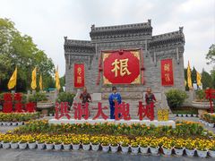 -大槐树寻根祭祖园