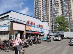 -四道口水产市场