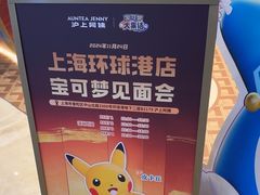 -沪上阿姨·臻选茶饮(上海环球港店)