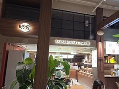 -嗒令甜品·主题融合料理餐厅(首座时代店)