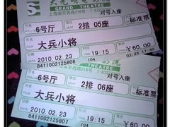 -大光明电影院(南京西路店)