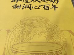 -民信老铺(华盖路店)