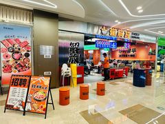 -崔解放·朝韩大排档(虹悦城店)