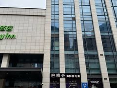 -怡情荟•海鲜青岛菜(五四广场旗舰店)