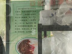 -潘玉麟糖粥