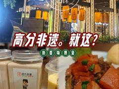 -绍兴老味道·非遗门店(银泰城店)
