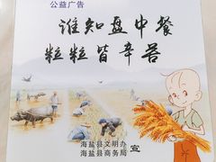 -山涧阁农家菜(南北湖店)