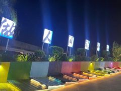 -海市蜃楼花园主题餐厅(石顶店)
