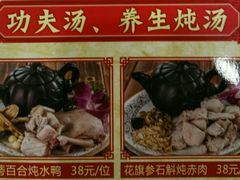 功夫汤-世纪渔港