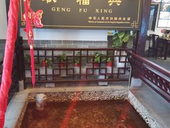 -耿福兴(凤凰美食街店)