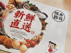 -味千拉面(常州关河东路分店)