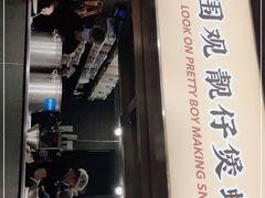 门面-小螺大作·螺蛳粉火锅(林和西店)