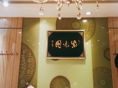 -紫光园·烤鸭(吕家营店)