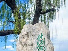 -恭王府博物馆