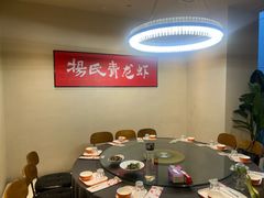 -杨氏青龙虾·羊蝎子(珠江路店)