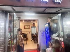 -铁朋酒楼(水果湖店)