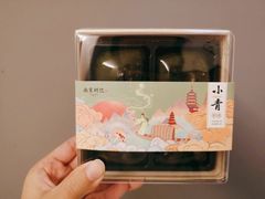 蛋黄肉松青团-南宋胡记(杭州体育场路店)