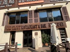 门面-Local泰莲庭(虹鳟鱼店)