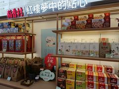 -稻香村(观前街店)