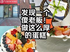 -洛雅艾思·生日蛋糕商务茶歇甜品台(北京店)