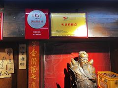 -饭江湖·江湖菜(湖广会馆店)