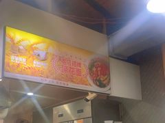 -巴津碗碗面(人和店)