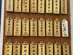 菜单-万寿斋(山阴路店)