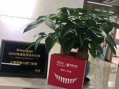 -茂菊口腔连锁(浦东南路店)