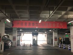 -嘉华国际商业中心