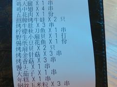 -云晓光头烧烤吧(德平路店)