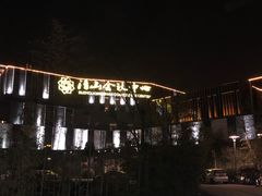 -苏州清山会议中心