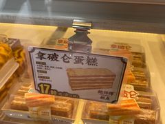 -鲍师傅糕点(永安里店)