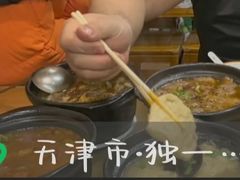 -三鞭一花·独一处·元英砂锅(海光寺店)