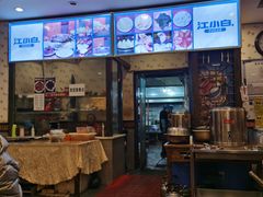 -冯记香辣兔火锅(茶店子总店)